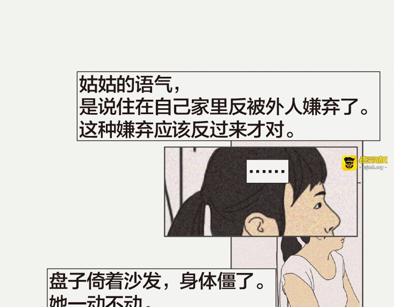 第3话 她所摸索的生活 第 17 页