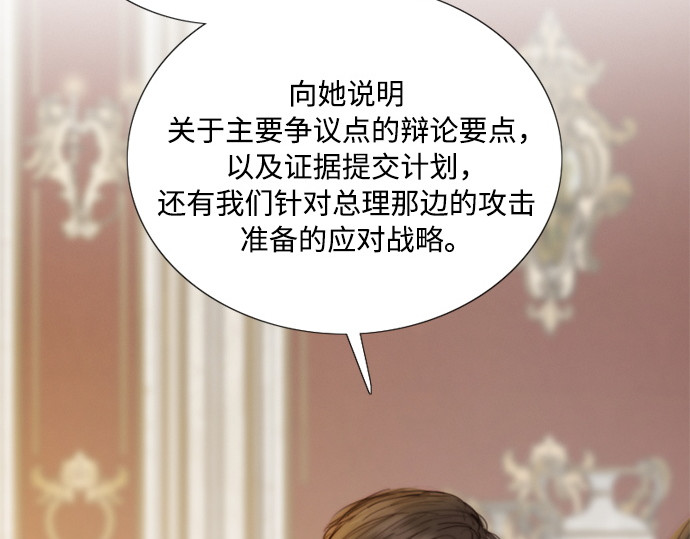 第126话 与你的名字相遇 第 52 页