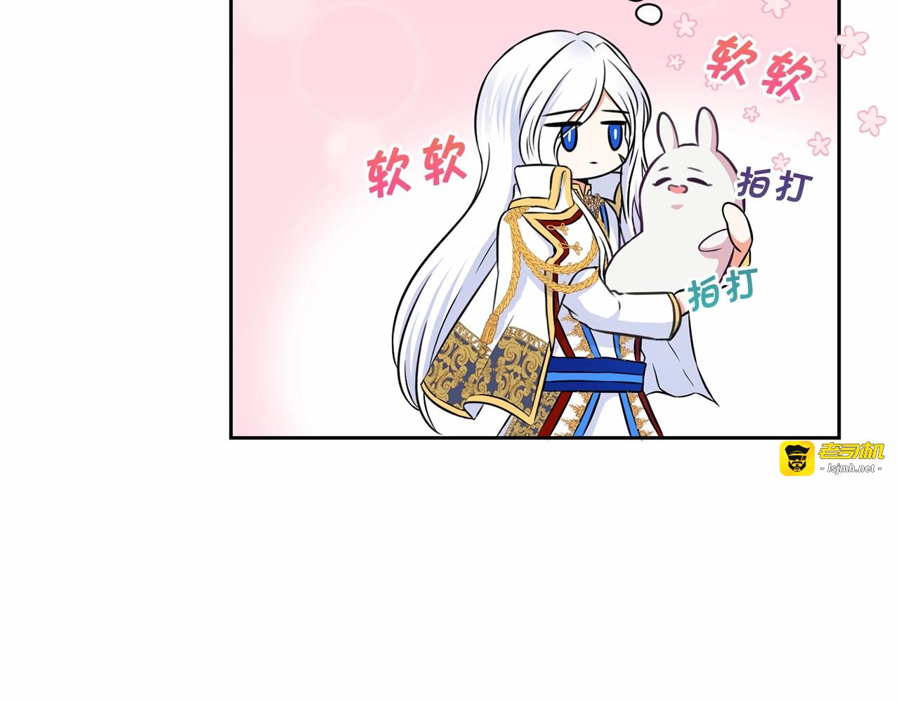 第18话 扩大势力计划 第 137 页