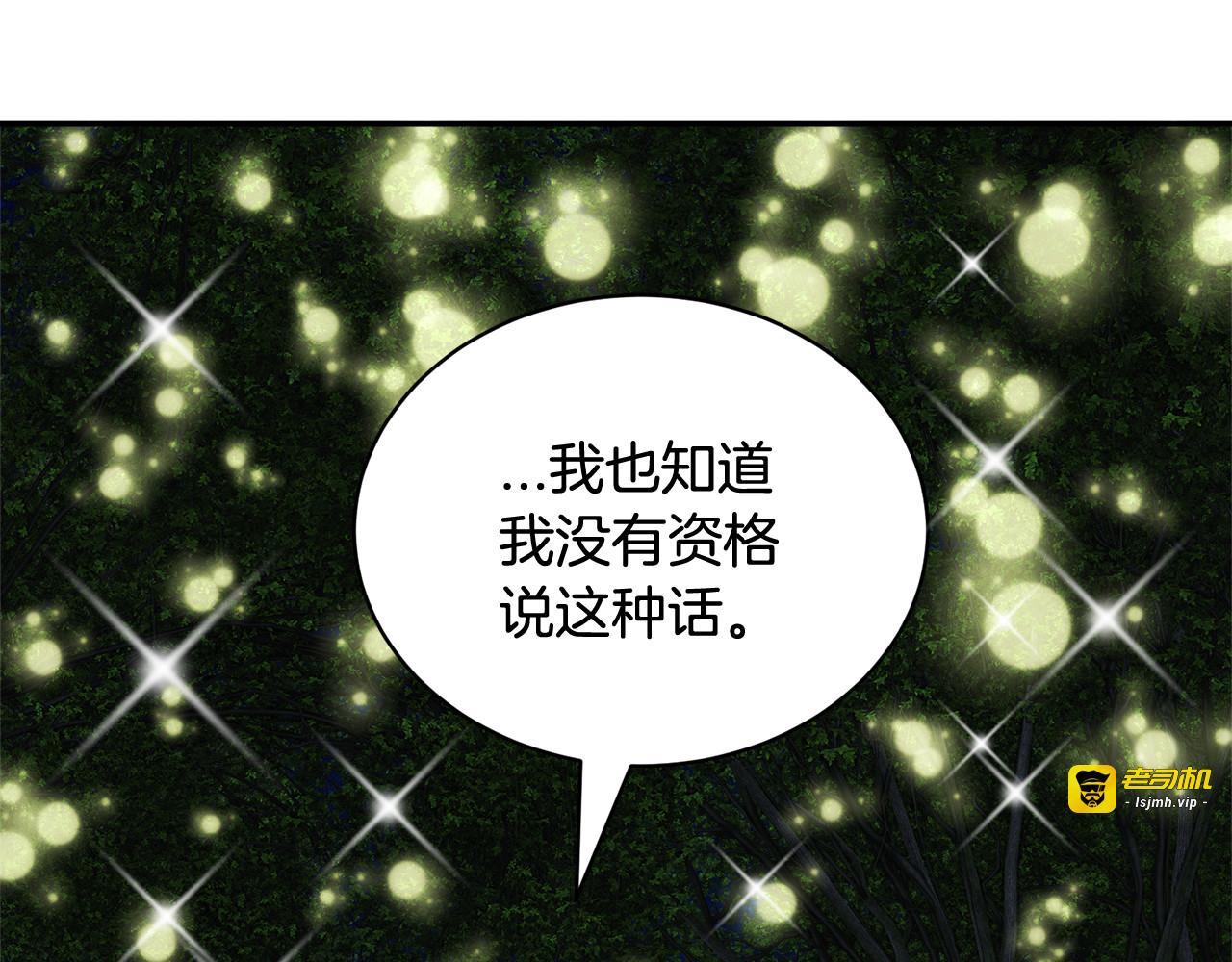 第45话 原着，无用了 第 49 页