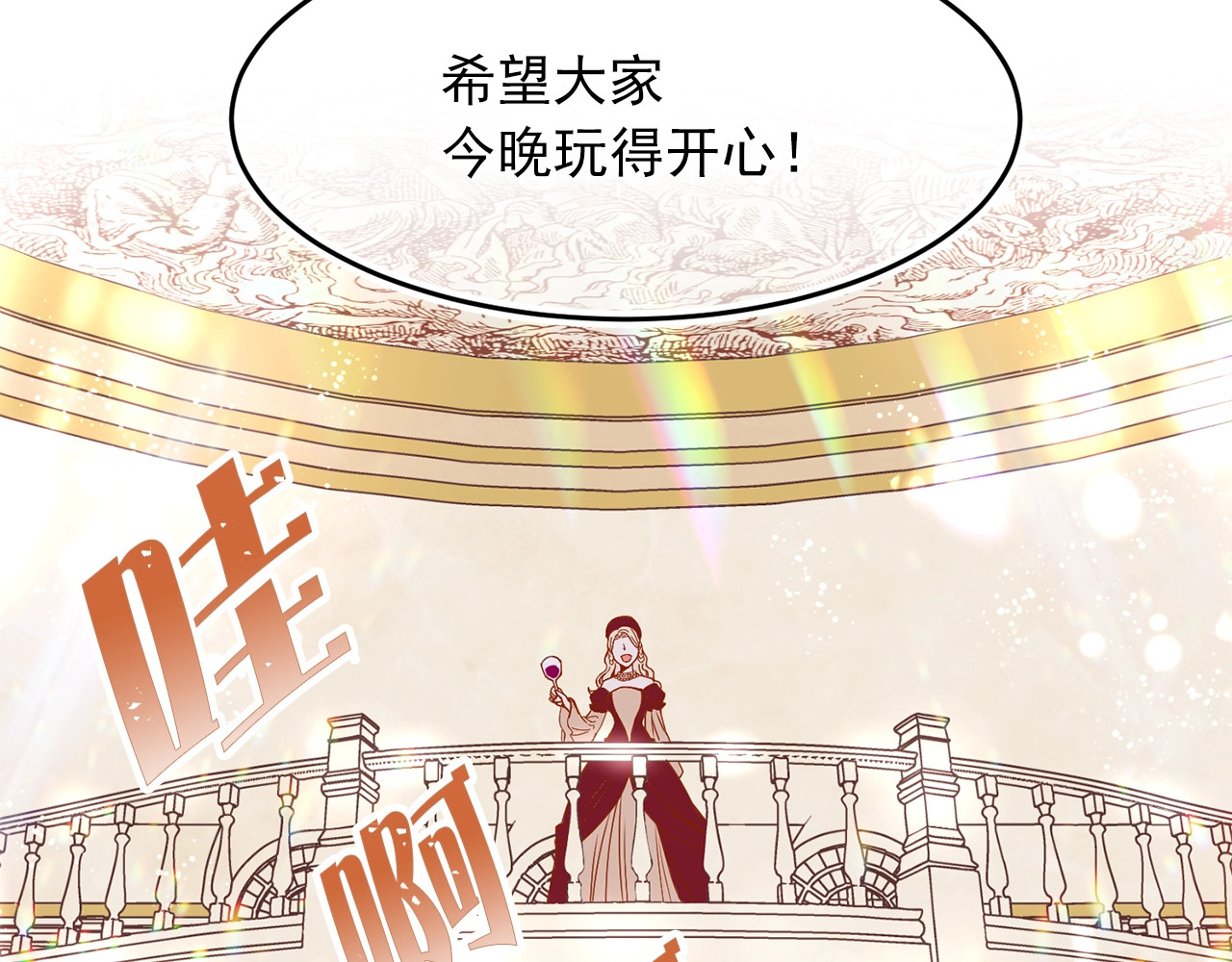 第40话 神秘王子 第 36 页