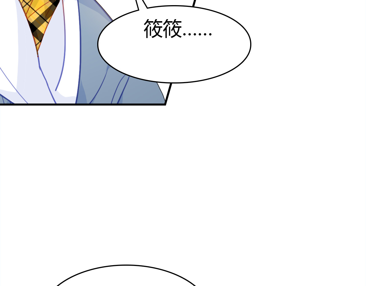 第17话 一同前行 第 116 页