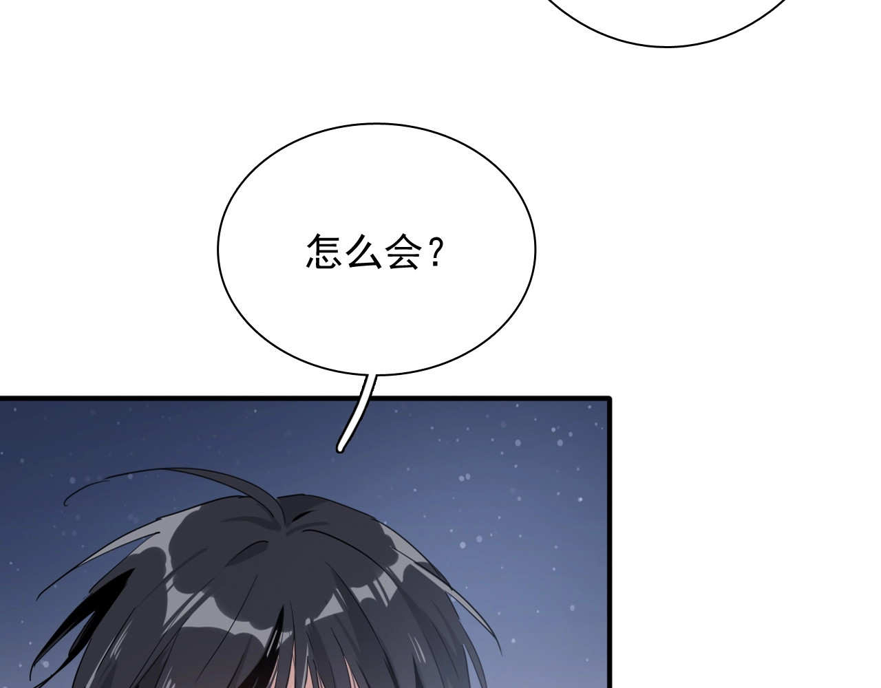 第51话 你在怕什么？ 第 22 页