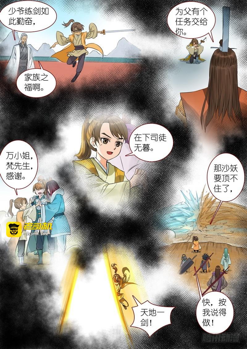 总341·王少爷开心的一天 第 15 页