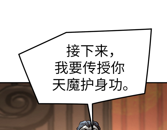 第19话 第 222 页