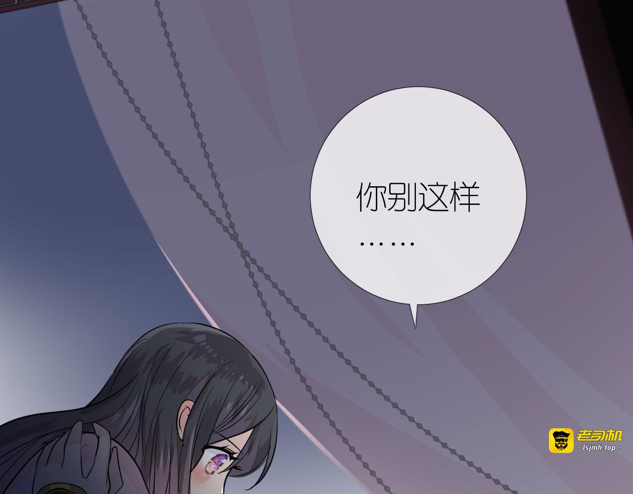 第27话 喜欢他 第 21 页