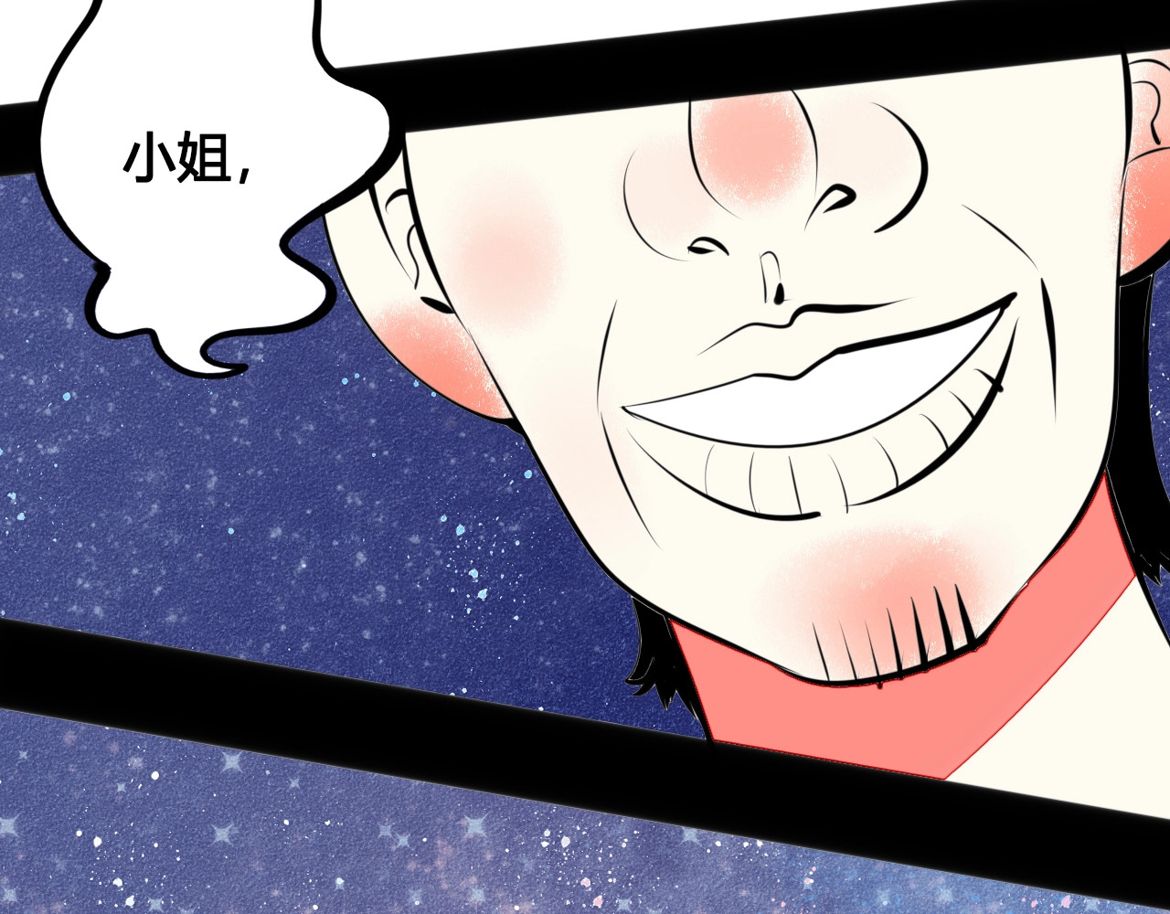 第36话 逮捕你！ 第 14 页