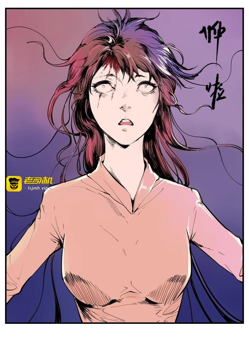 第39话 黑鲸01 第 13 页