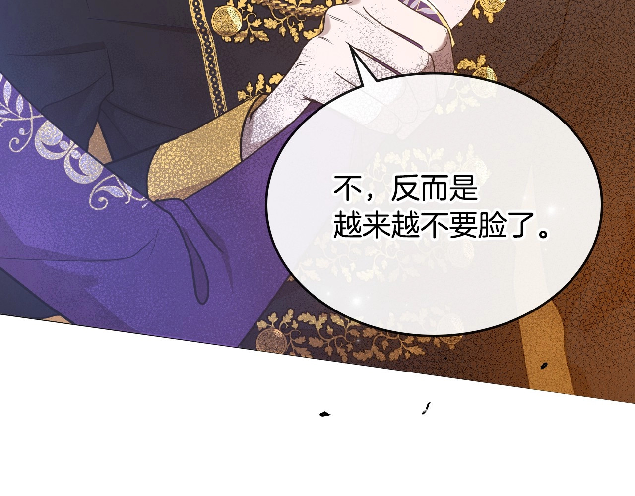 第5话 被皇太子甩耳光 第 144 页