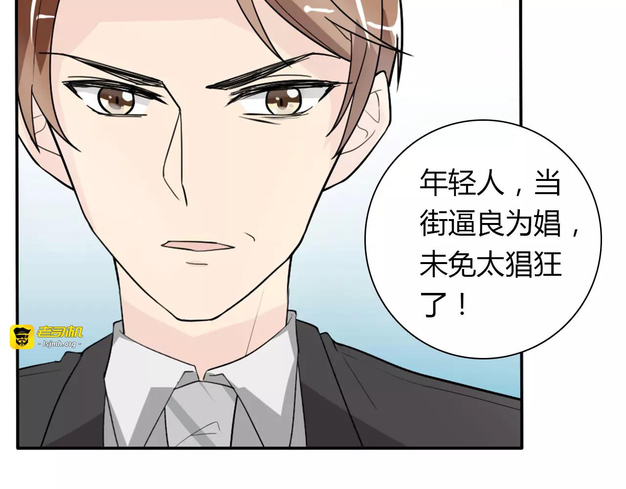 第34话  天降总裁？！ 第 13 页