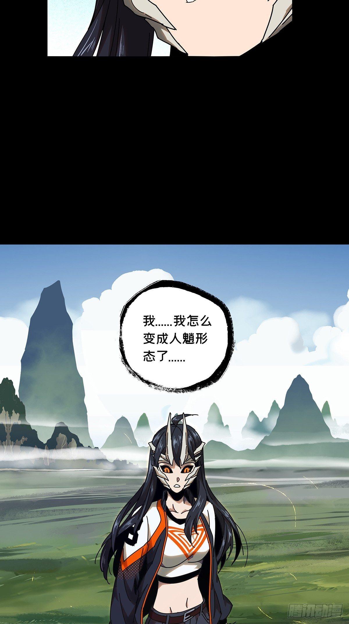 第一百章/赐教下 第 20 页