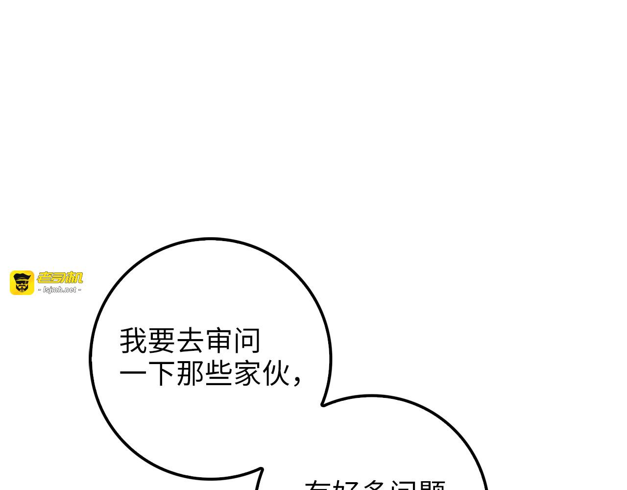 第56话 有用之人 第 89 页