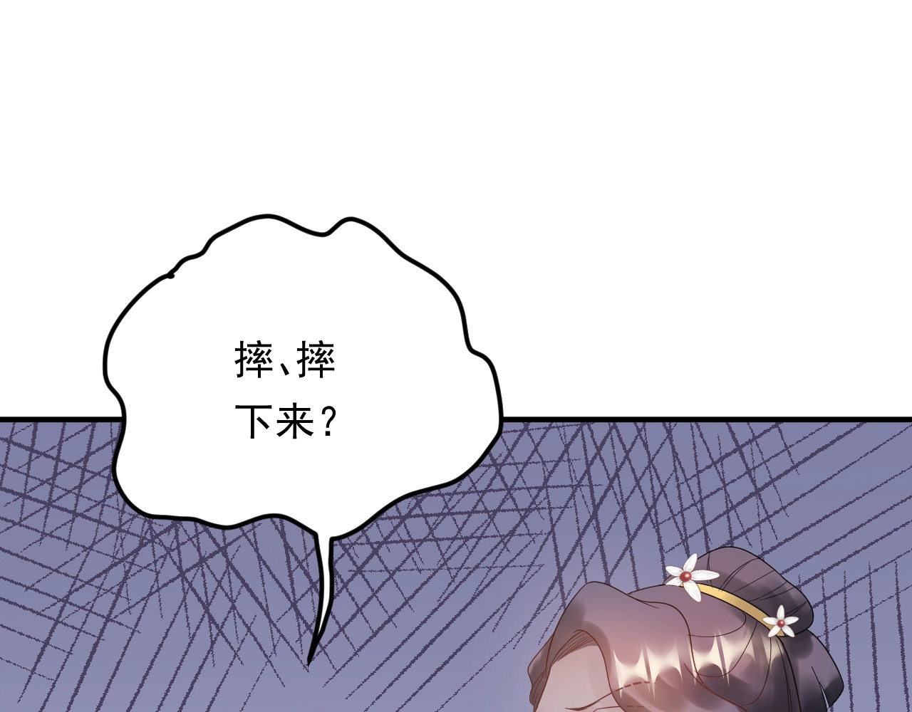 第53话 威压危机！ 第 8 页