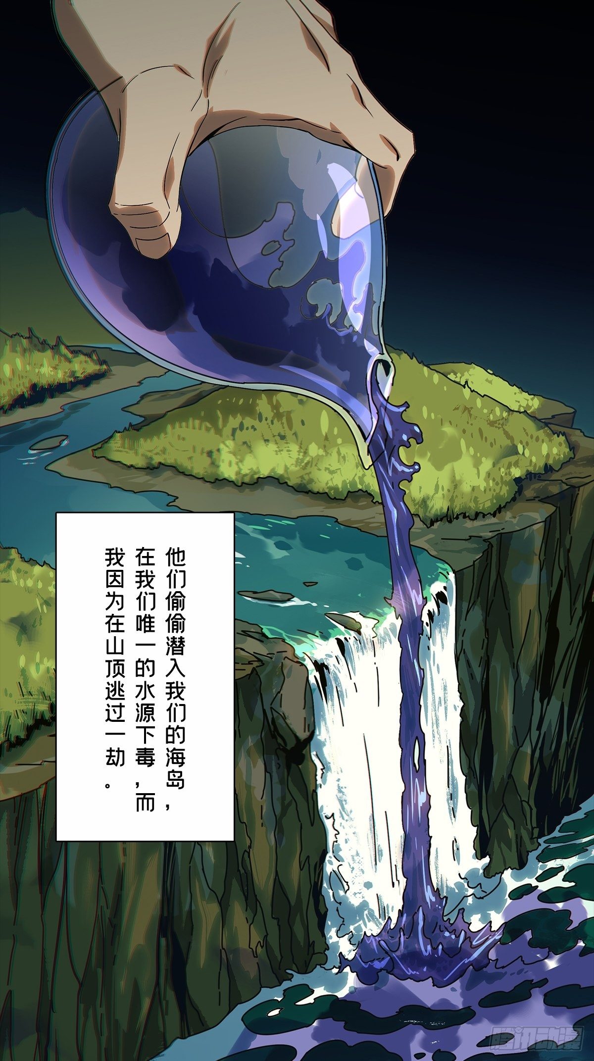 第一百六十六章/牙牙下 第 30 页