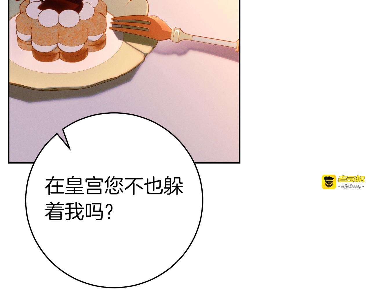 第19话 怒其不争 第 71 页