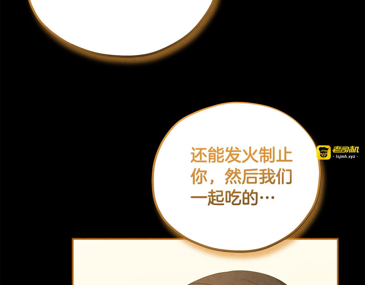 完结篇 你是我的主人 第 99 页