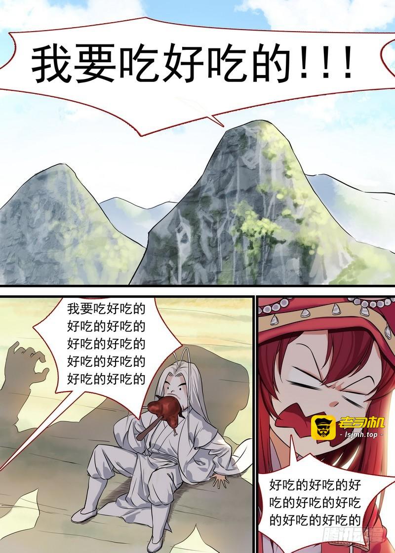 总130·艰苦的一路 第 7 页
