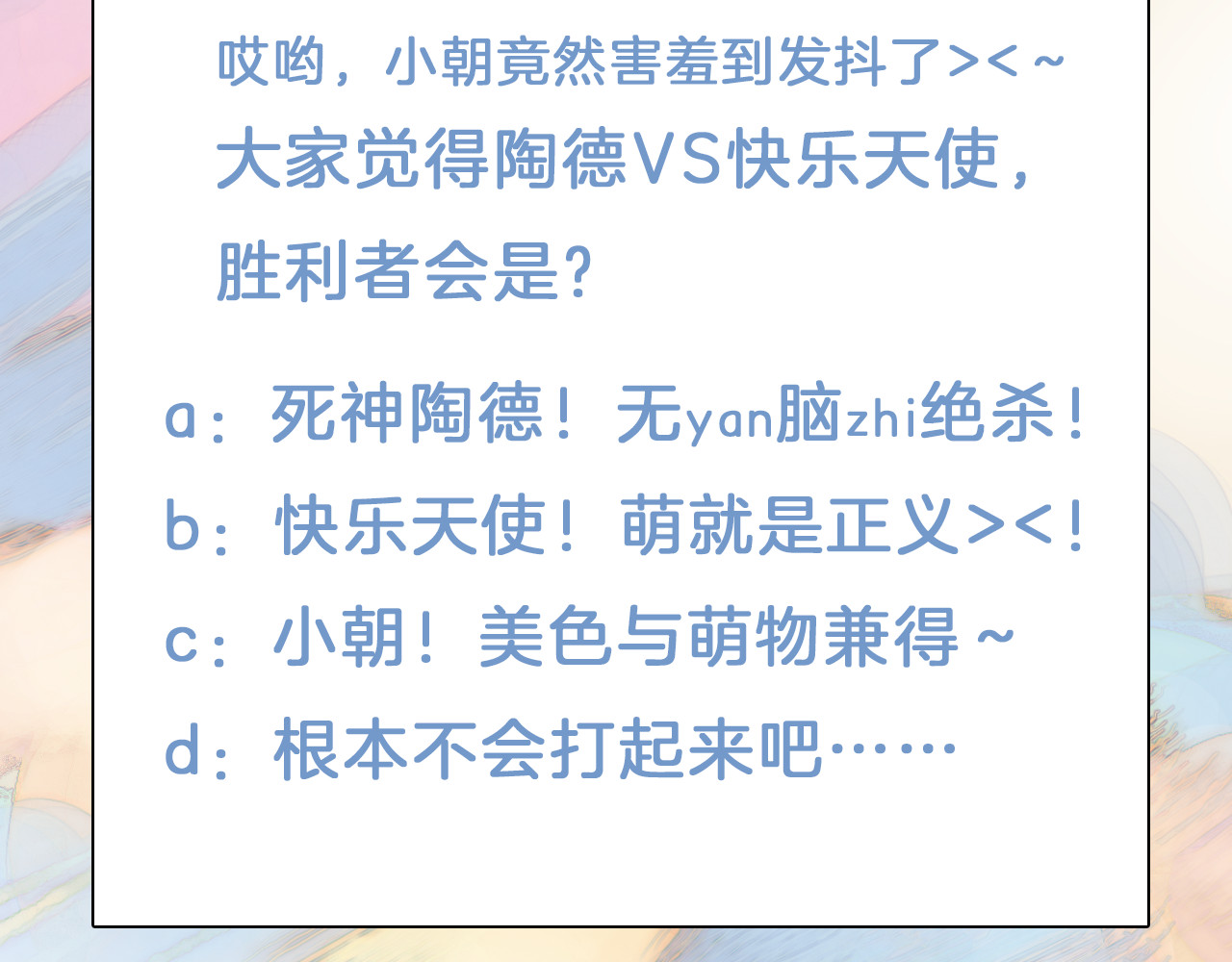 第36话 只为一人而绽放的花 第 108 页