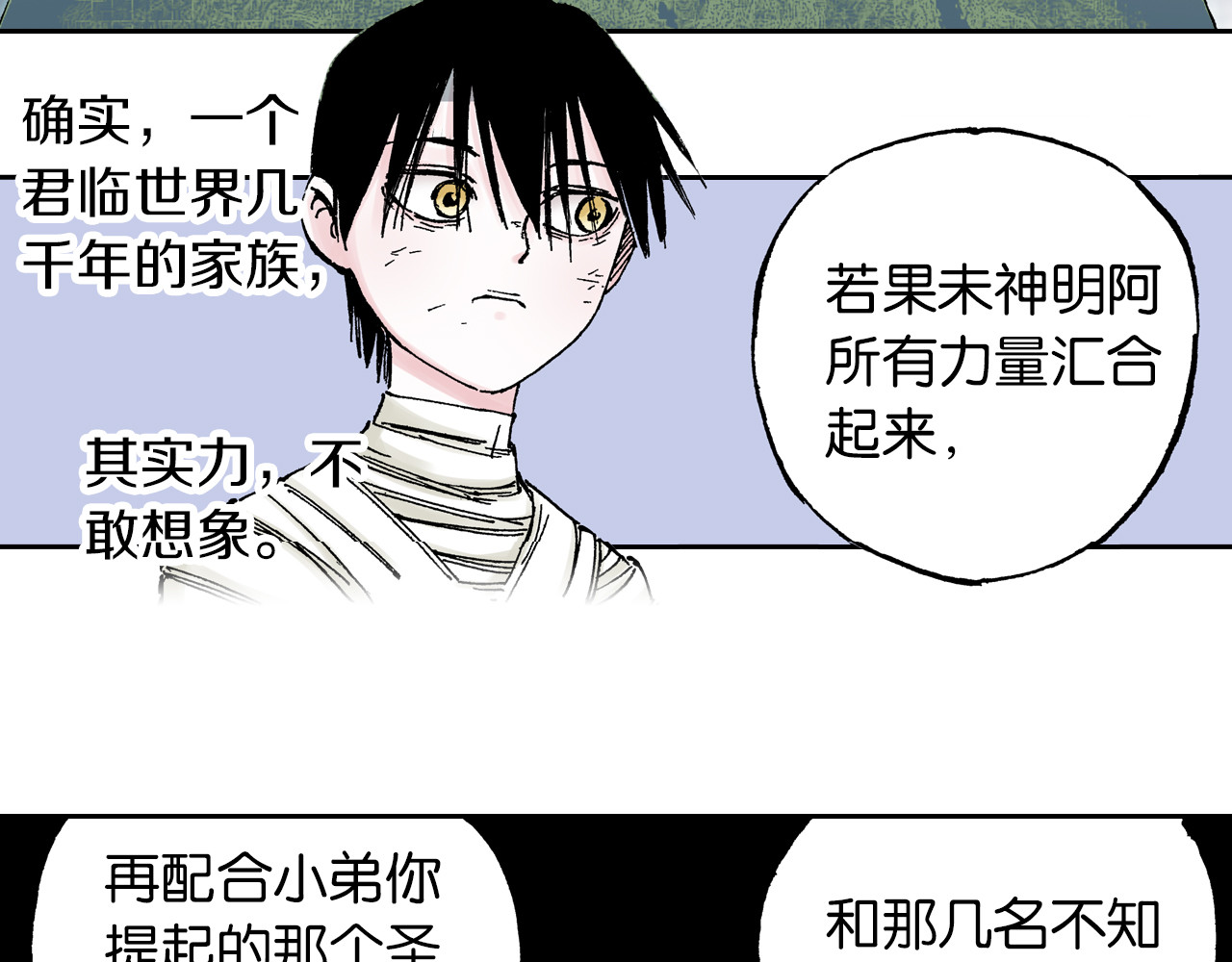 第62话 真正的战力 第 102 页