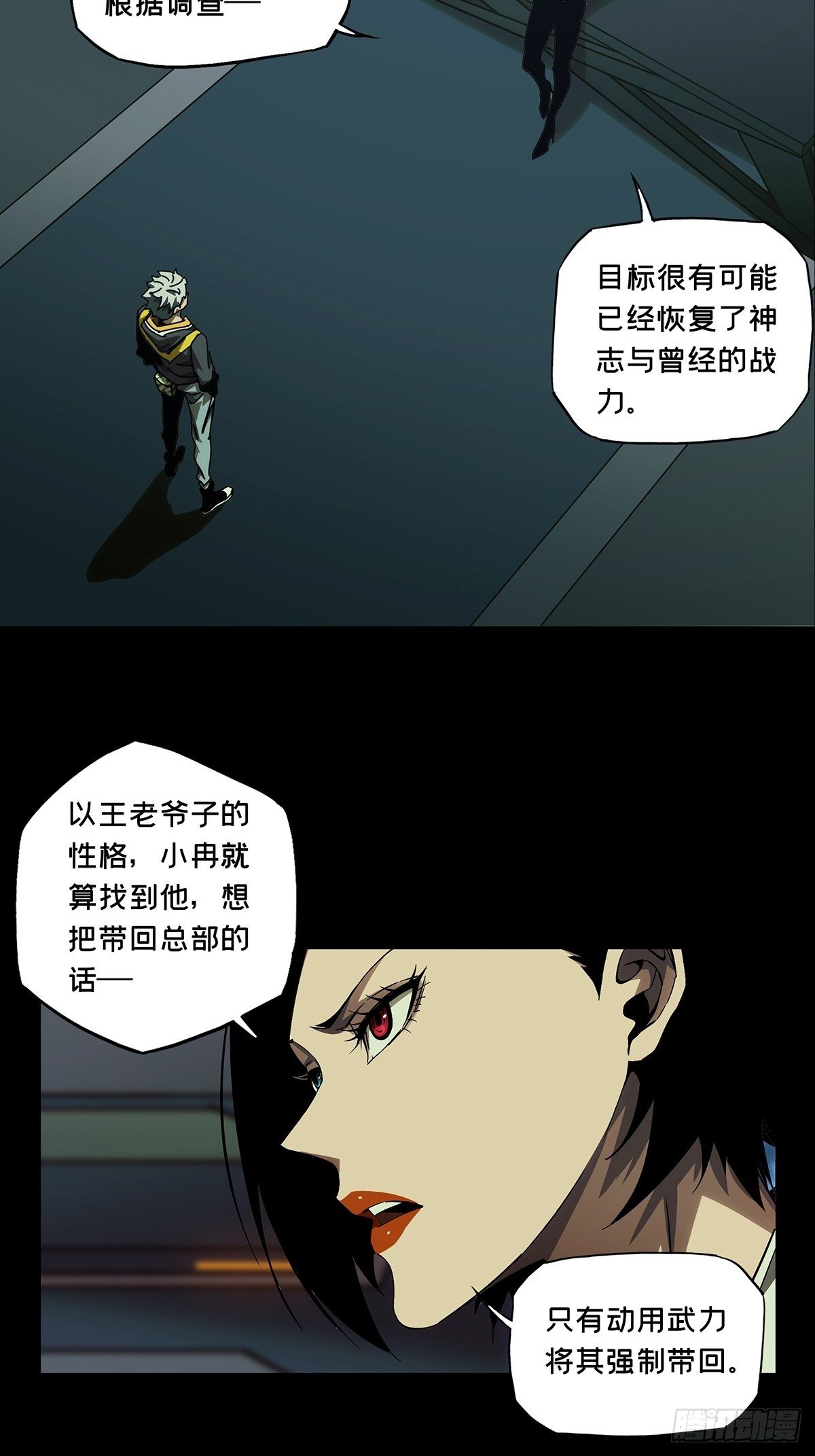 第一百三十九章/我是王道奇下 第 4 页