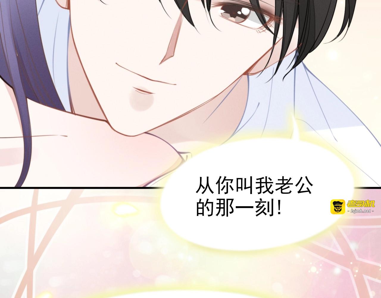 第41话 洞房花烛夜 第 51 页