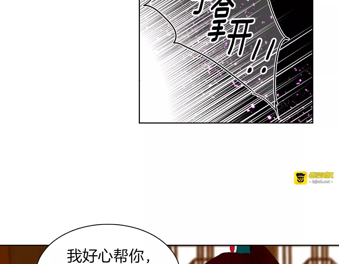 第28话 救救我啊！ 第 97 页