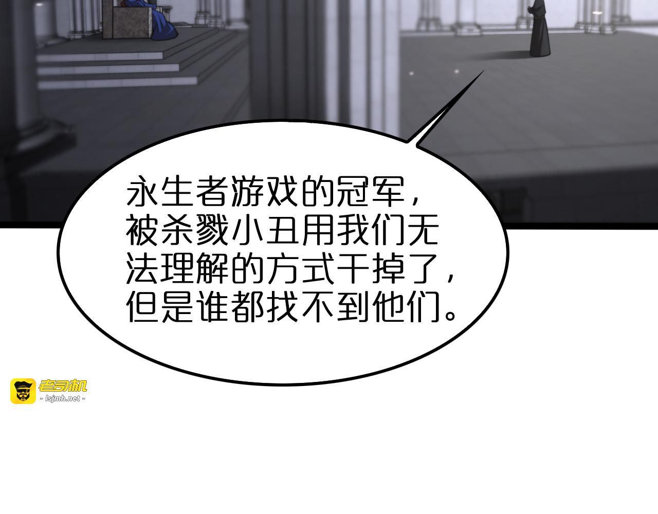 第136话 规则改变 第 19 页
