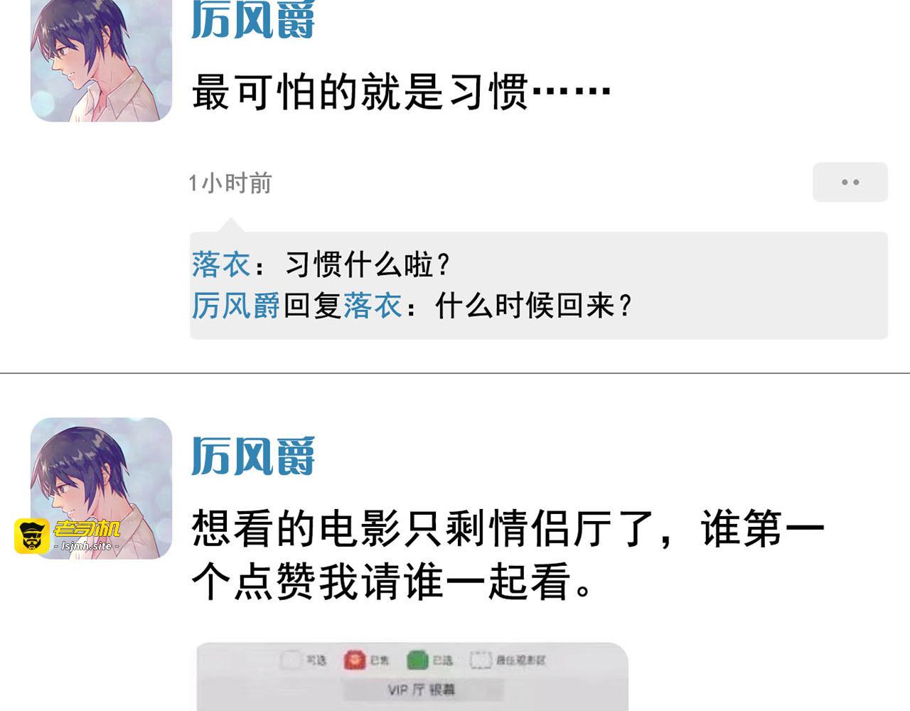第257话 龙家往事 第 71 页