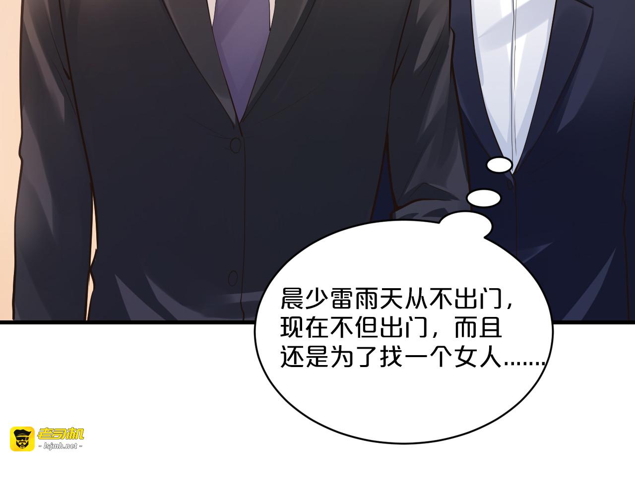 第12话 你在哪儿？想见你！ 第 105 页