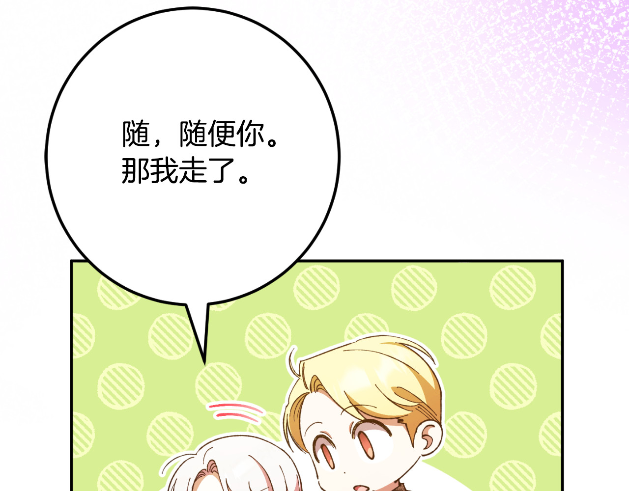 第88话 外公要来？ 第 120 页