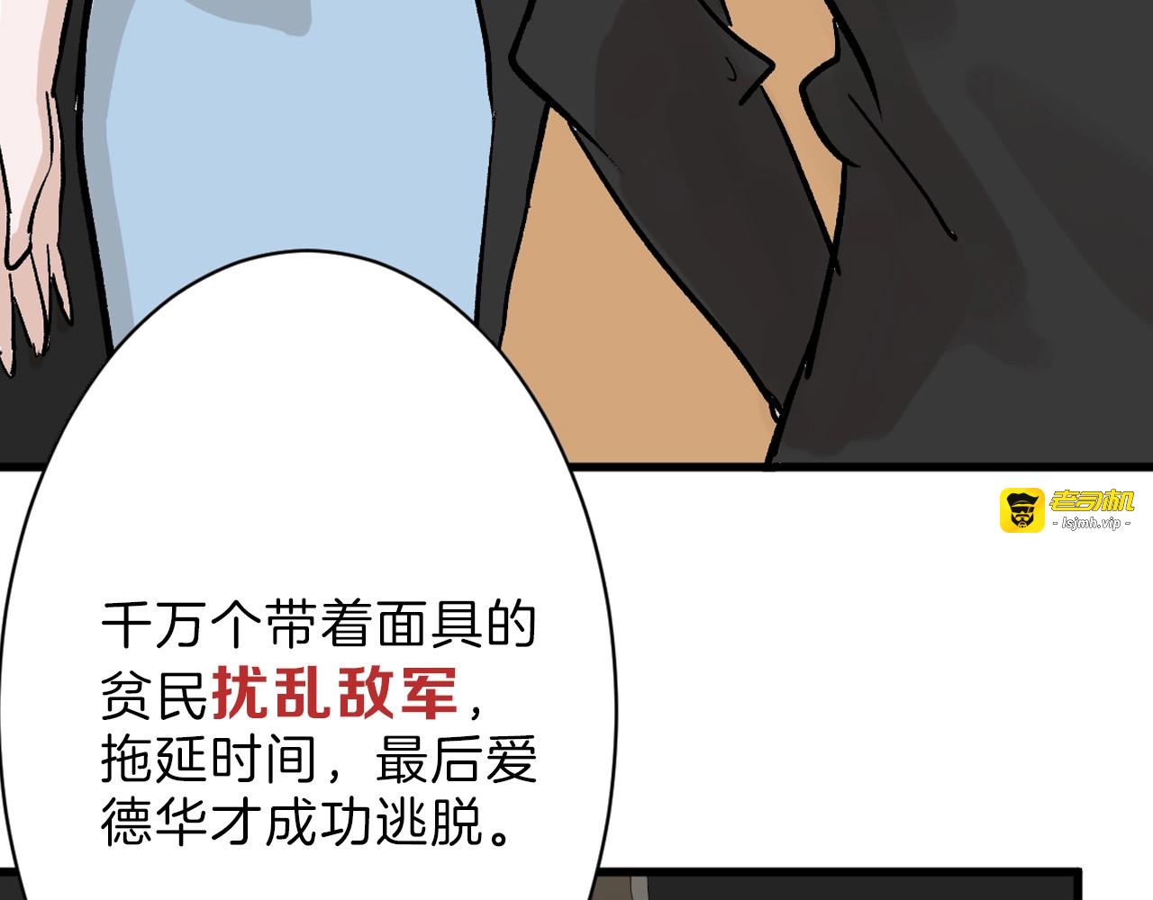 第30话 面具 第 41 页