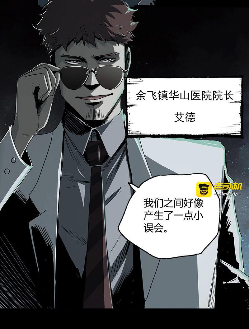 第29话 23.财路 第 7 页