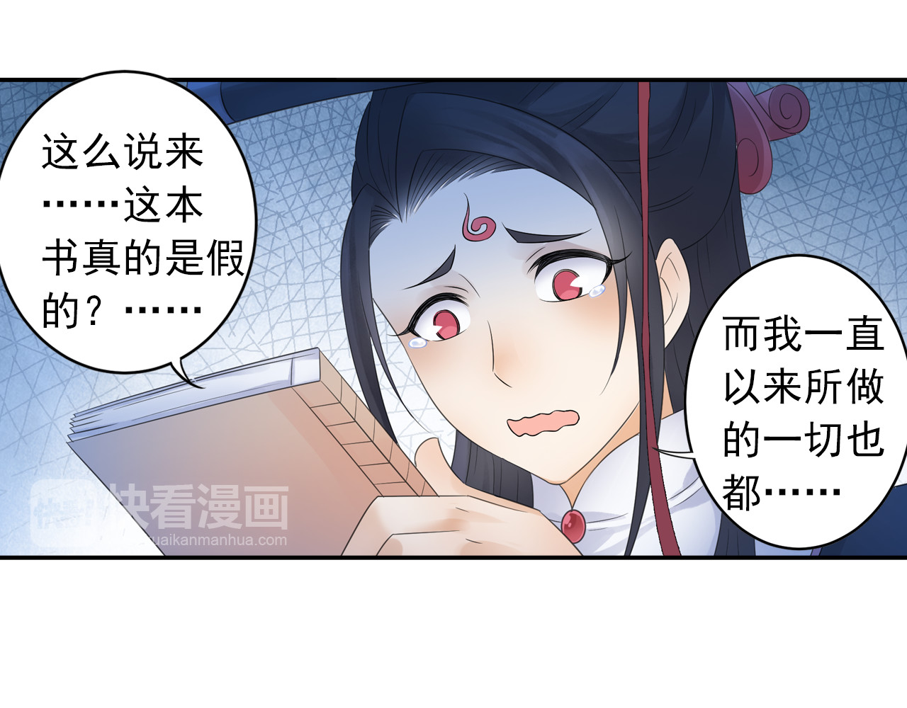 第27话 一拥抹前仇！ 第 26 页