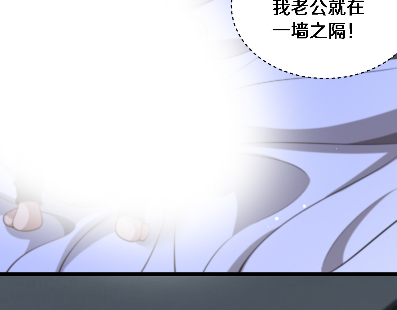 第34话 不甘的周婉婷！ 第 32 页