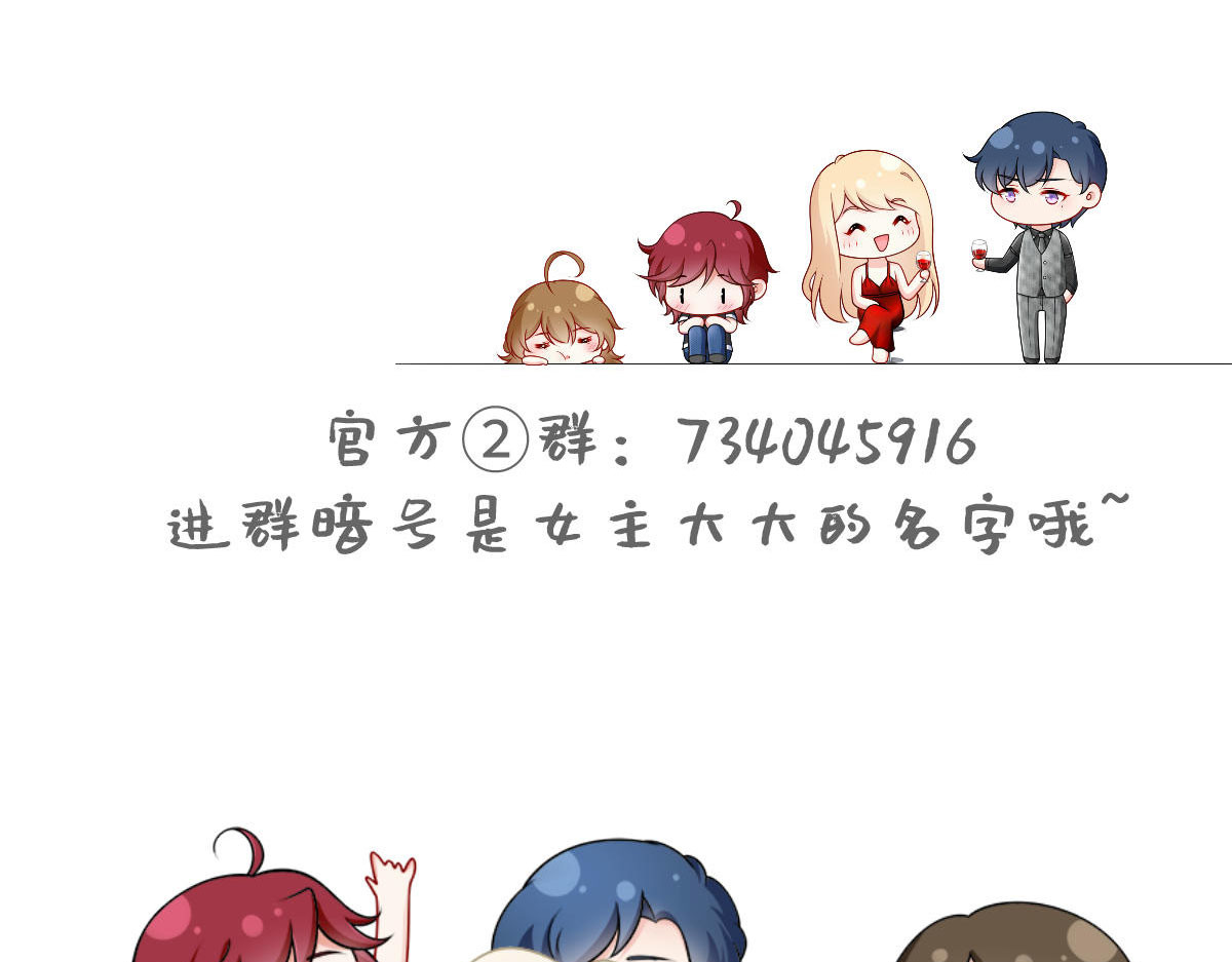 26.和老公的夜宵Party 第 114 页