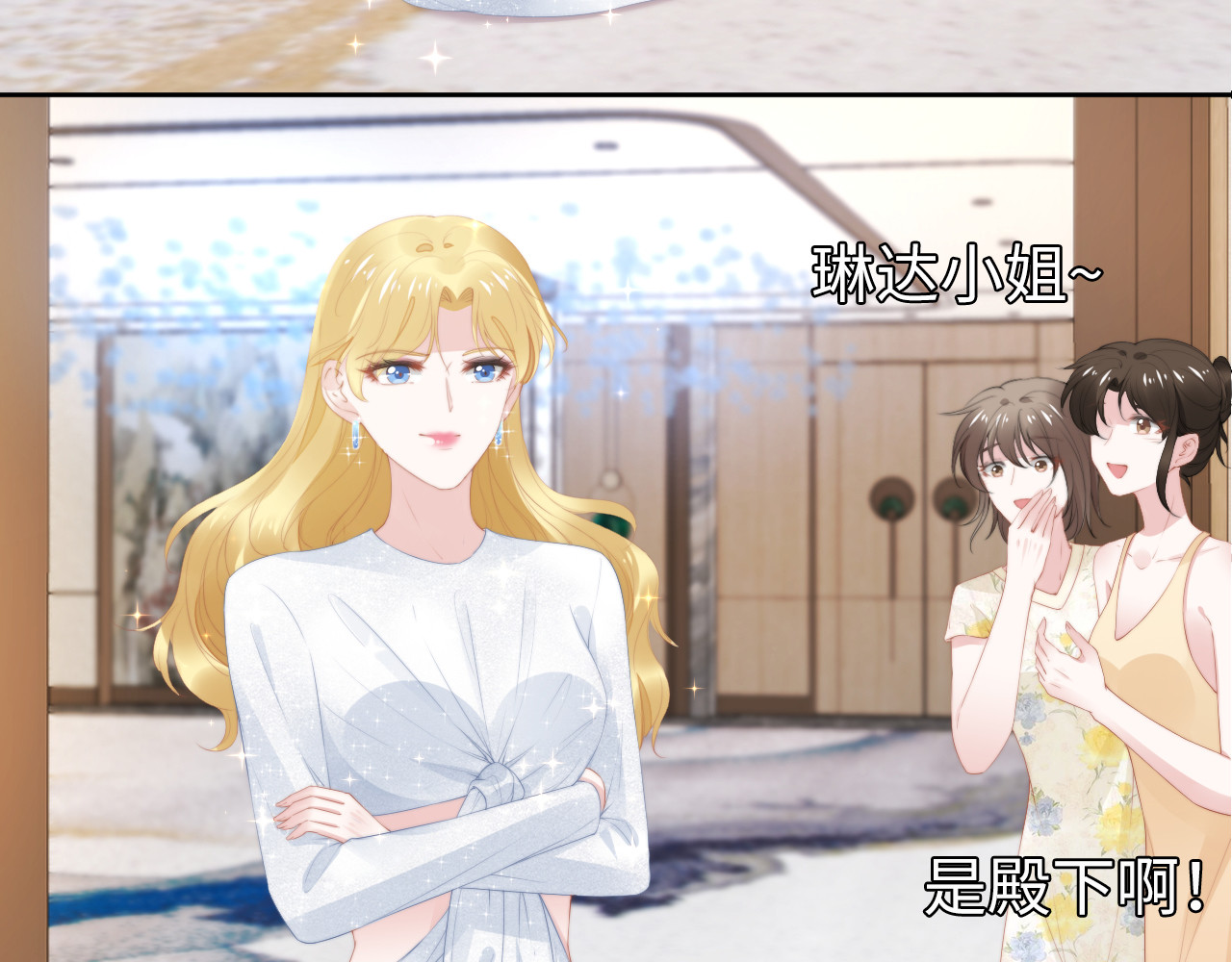 第219话夫妻惊艳合体！ 第 70 页