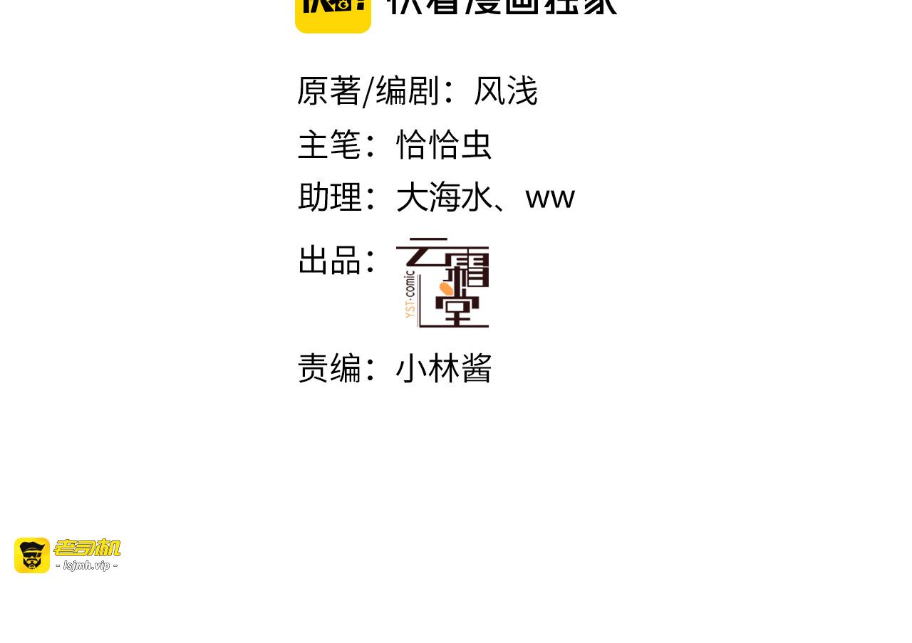 第36话 摊牌 第 29 页