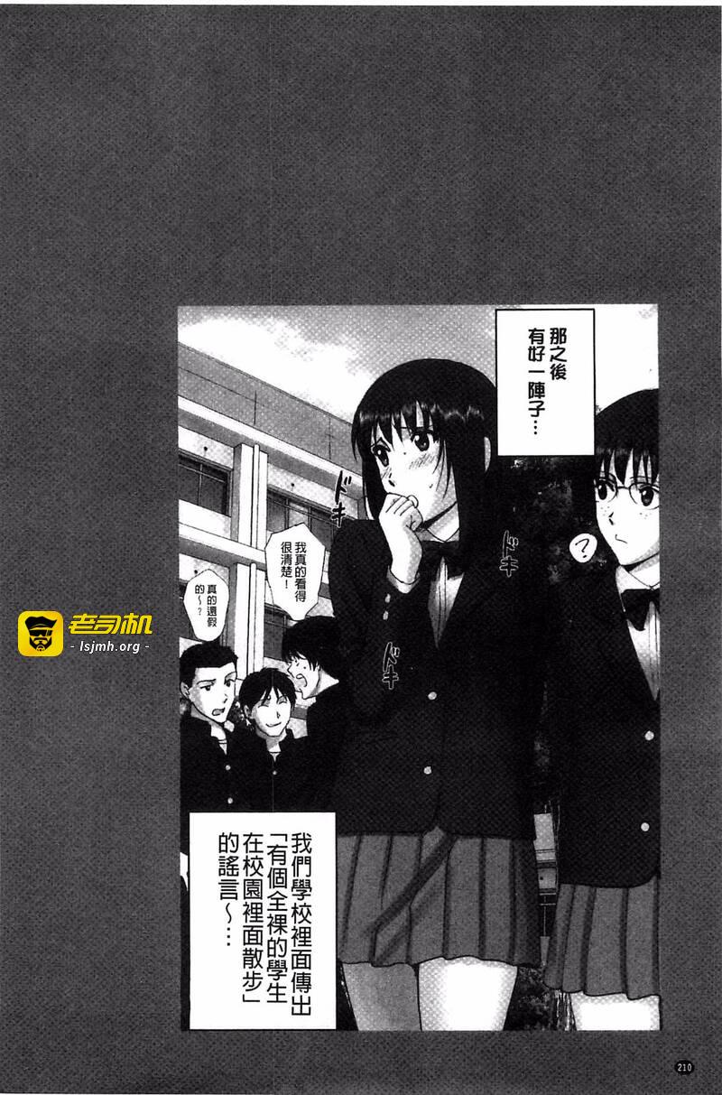 第1话 第 213 页