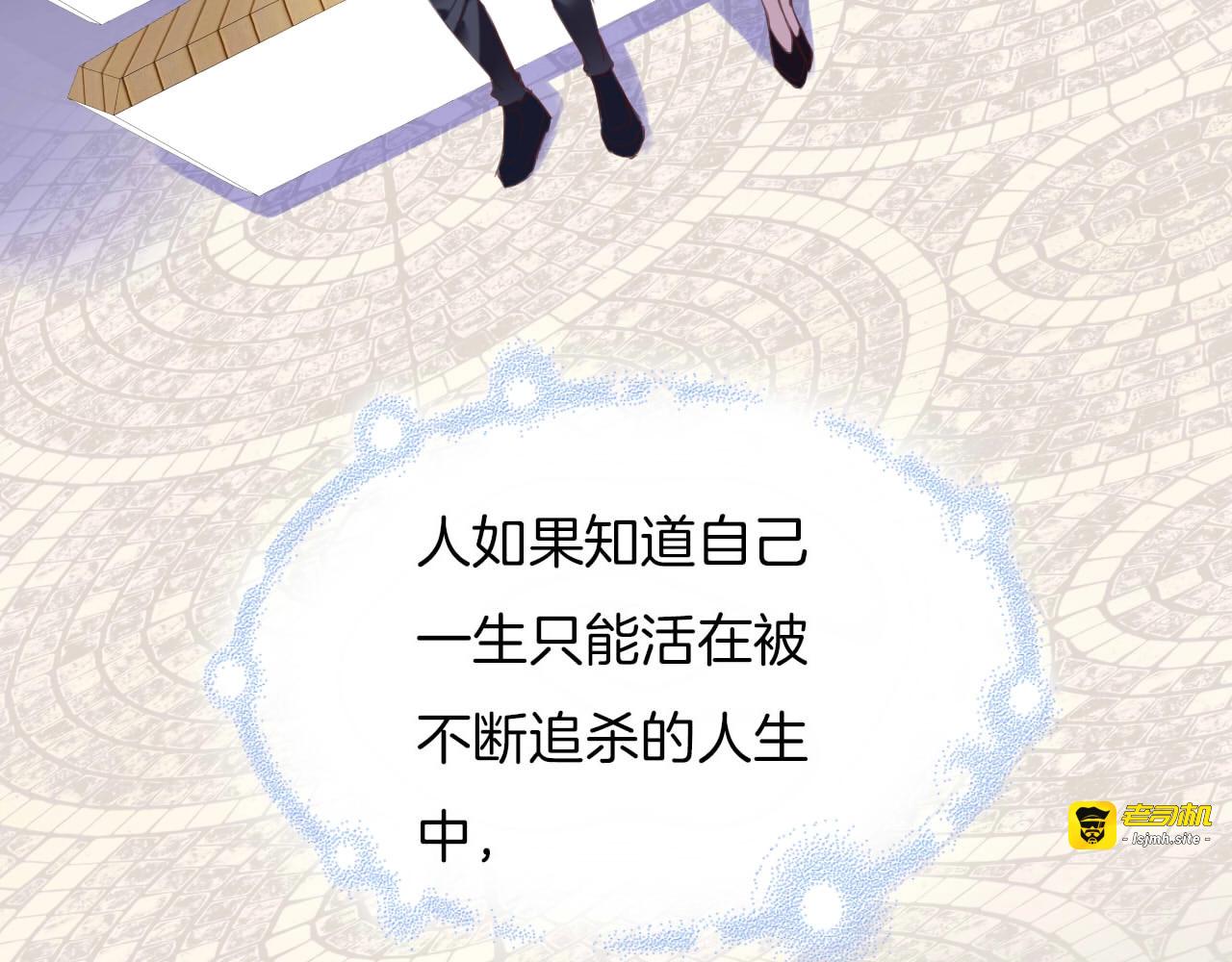 第14话 这个女生...很特别 第 21 页