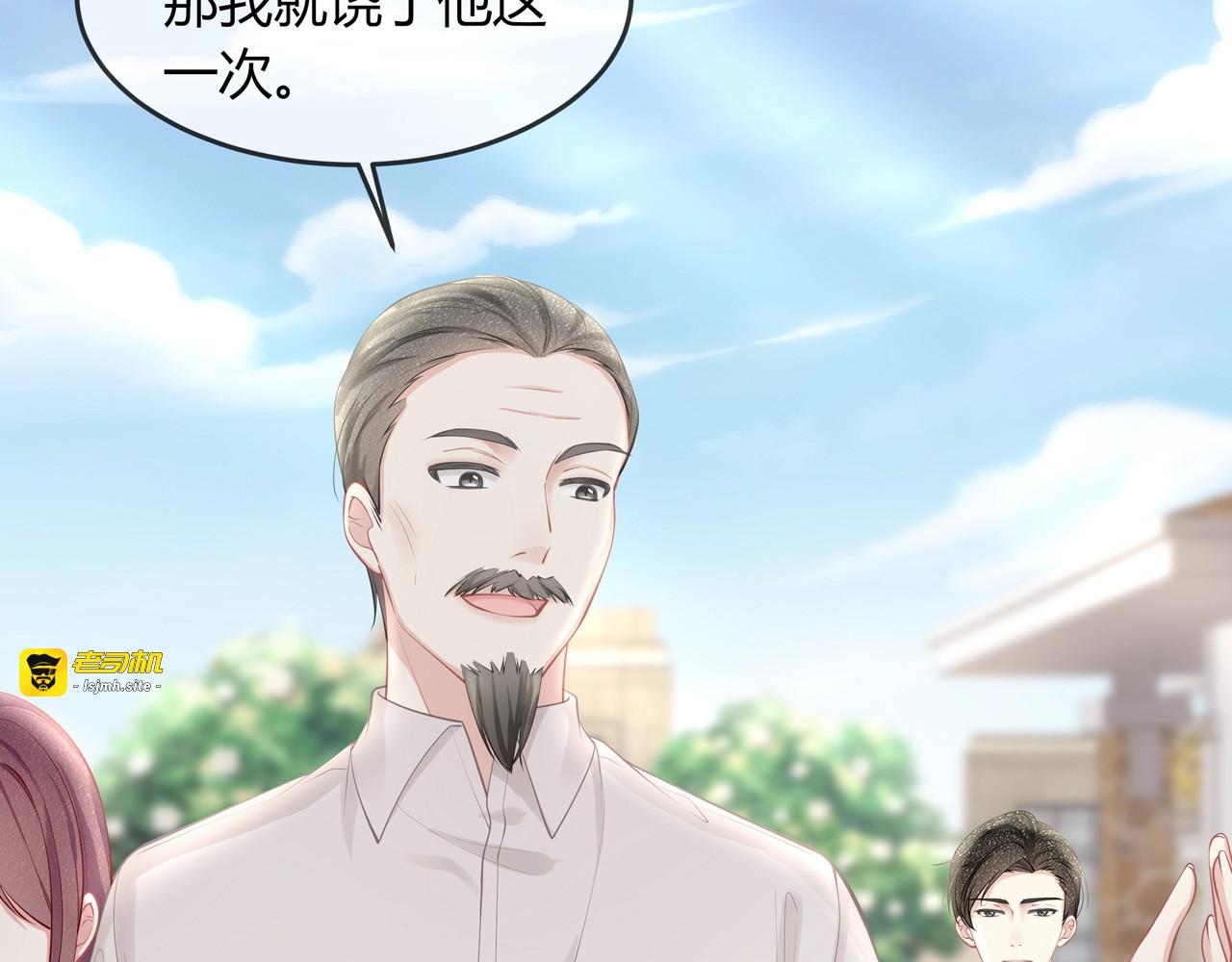 第45话 是该多补一补~ 第 101 页