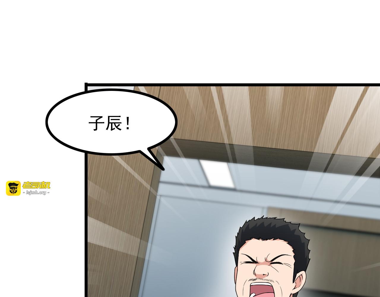 第30话 惨遭绑架 第 23 页