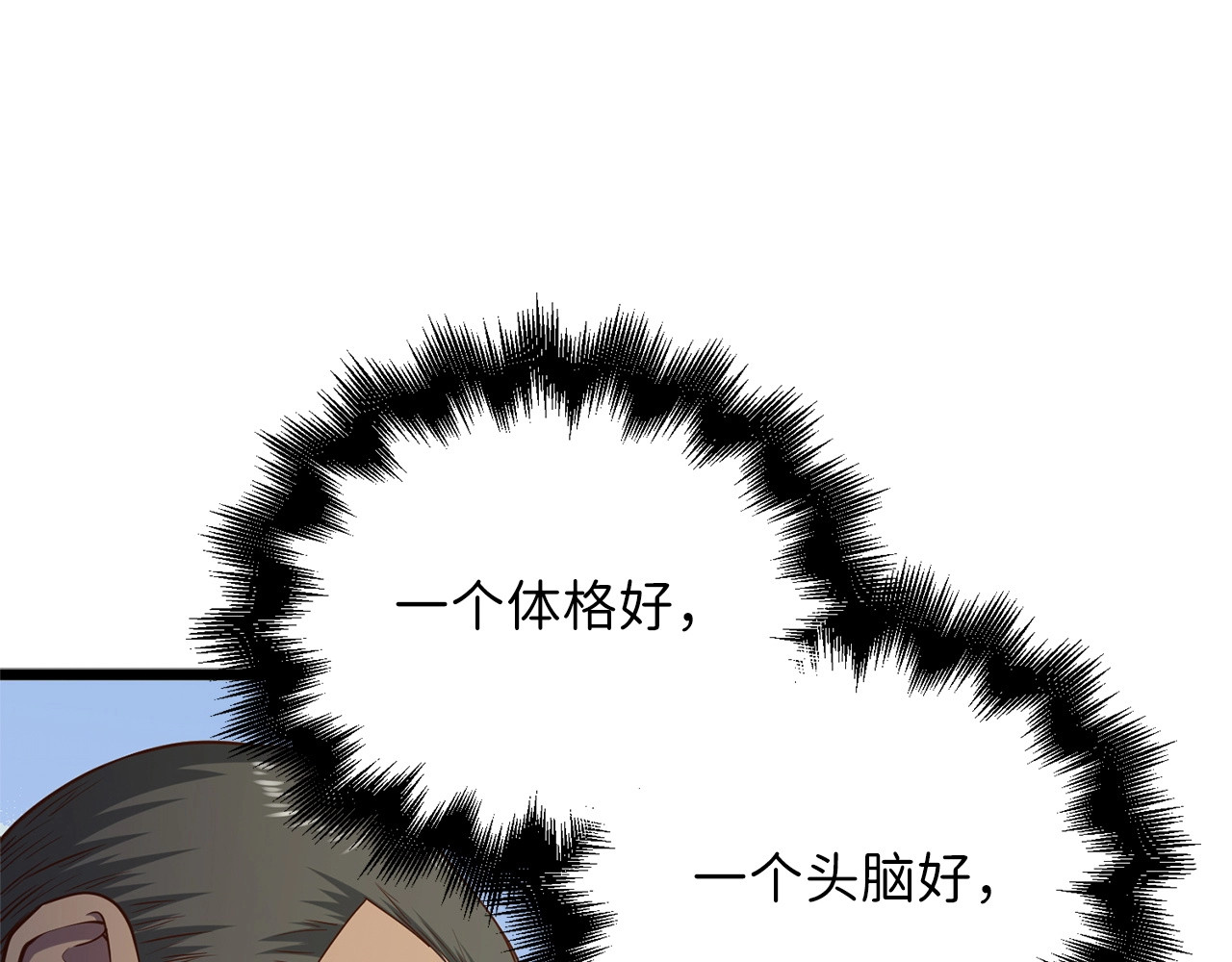 第56话 有用之人 第 186 页