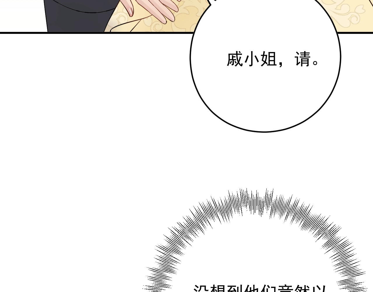 第19话 美梦破碎 第 86 页