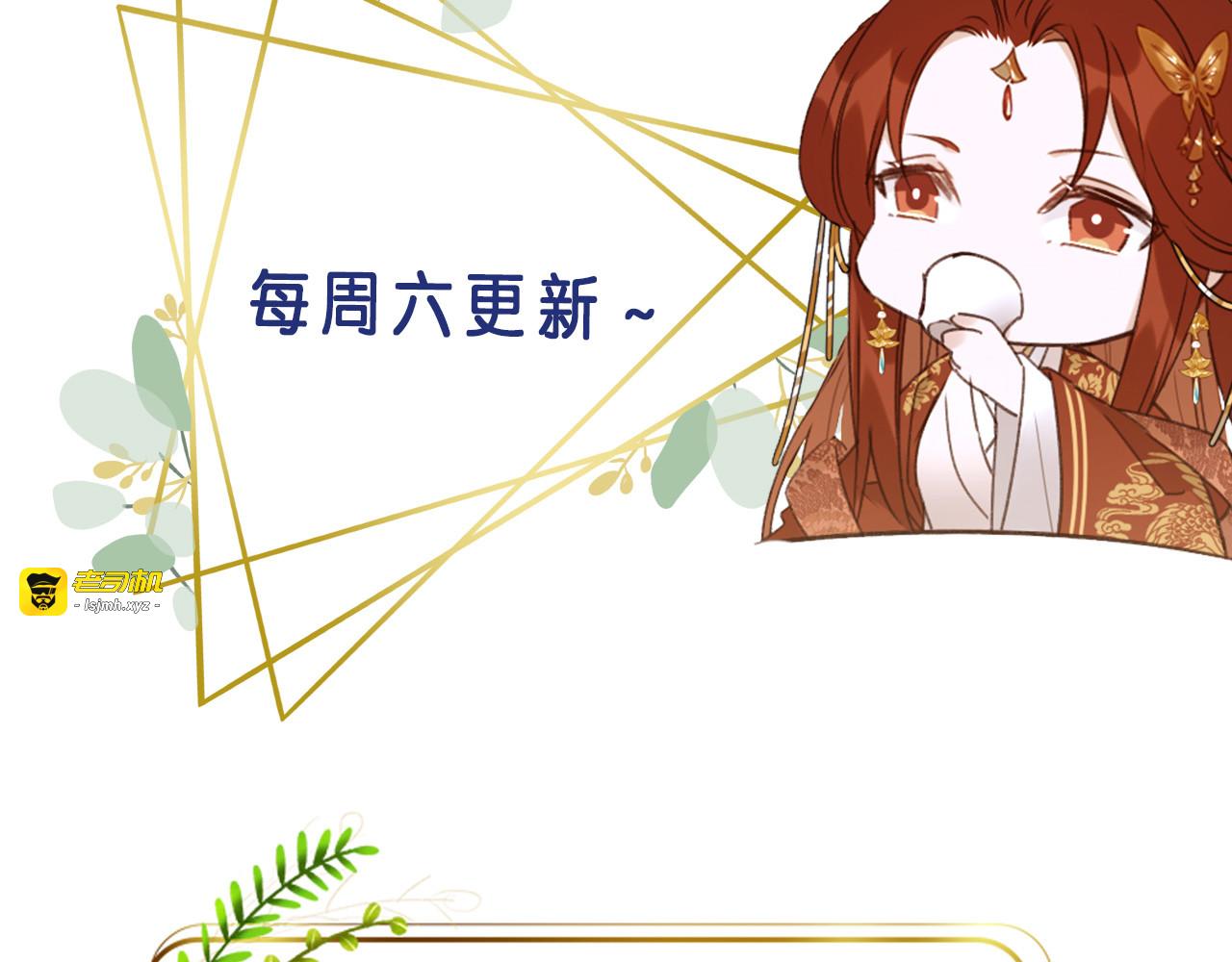 第39话：皇上念着皇后名 第 73 页