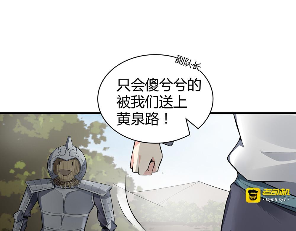 第31话 先下手为强 第 59 页