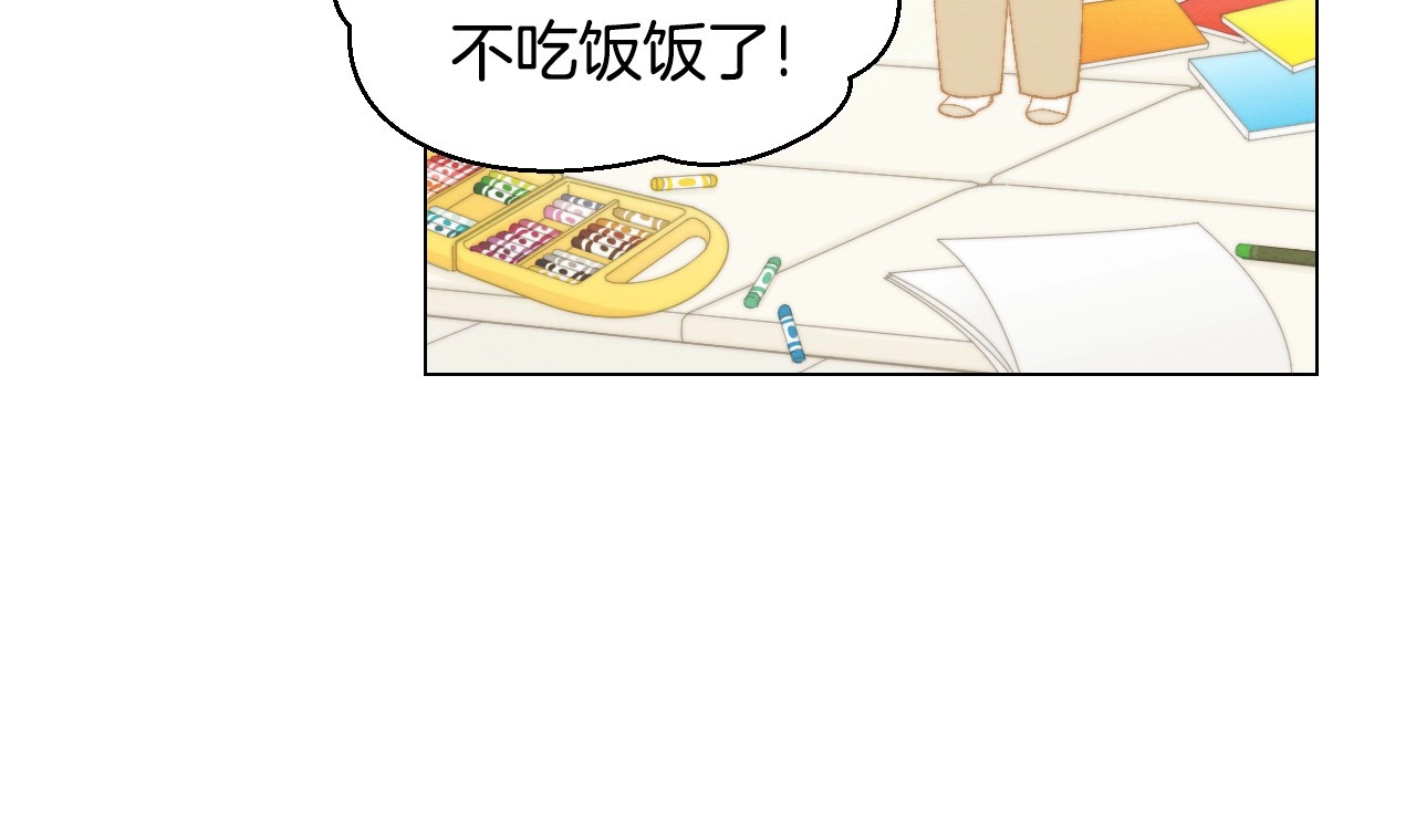 番外46 爸爸妈妈去上班 第 70 页