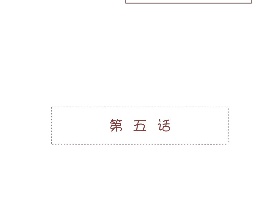 第5话 王爷霸道壁咚，女主偶遇美男 第 6 页