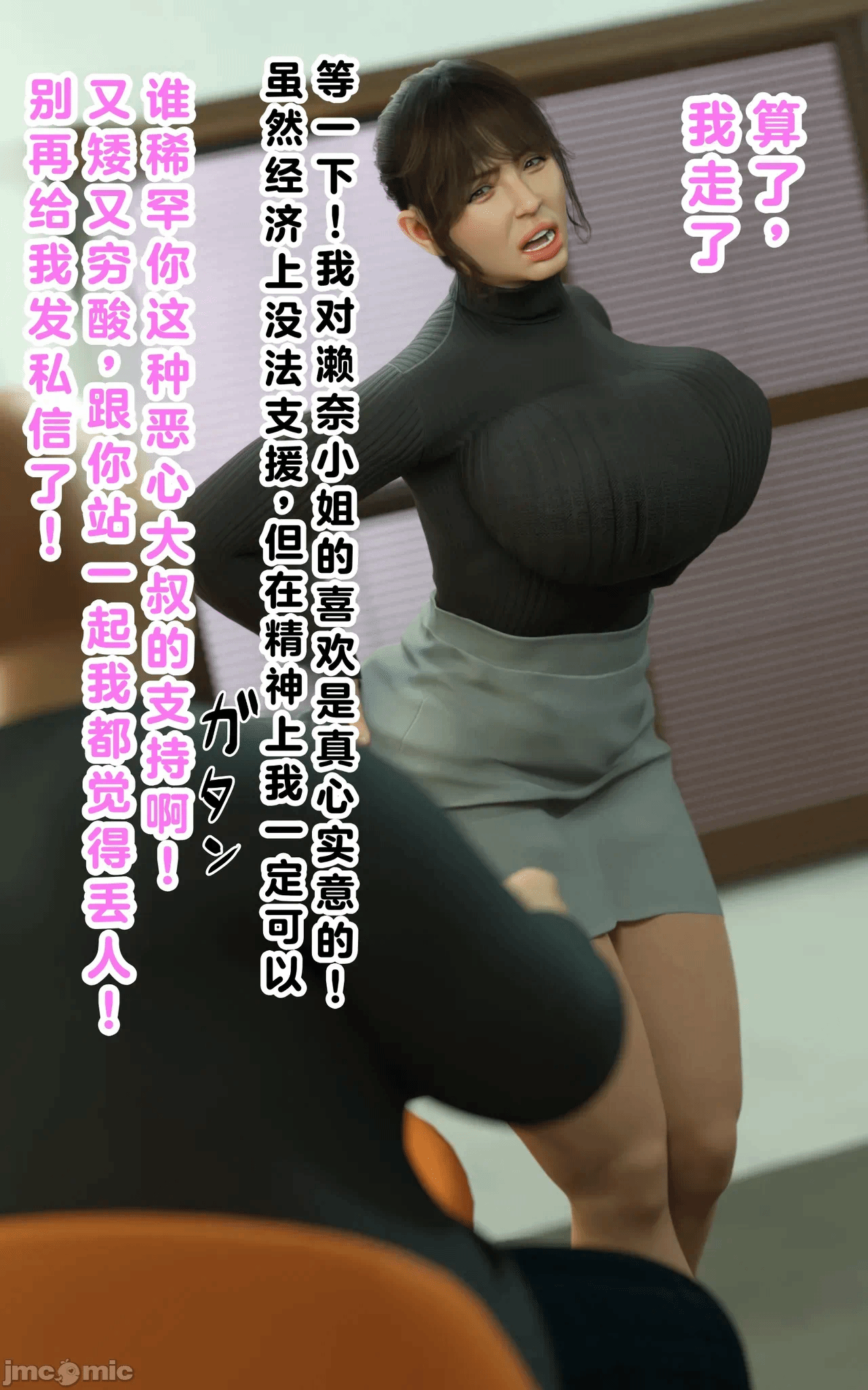 第一话 第 22 页