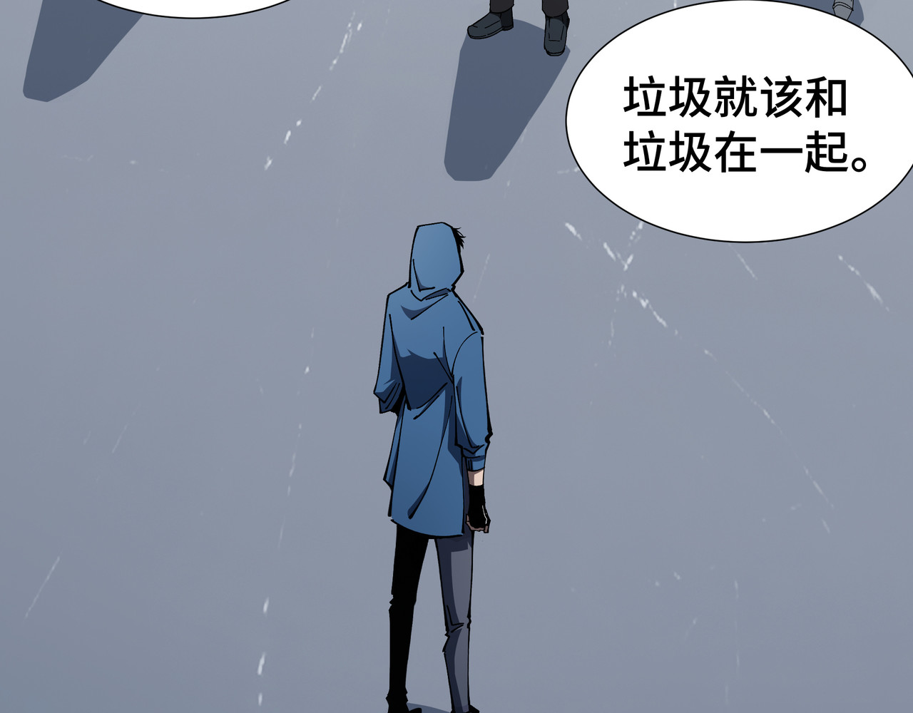 第11话 委托开始 第 16 页