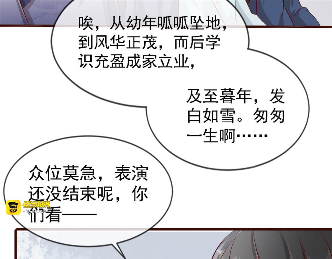 第13话 惊艳献礼 第 63 页